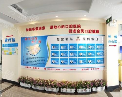 广西蓝天口腔医院是私立吗?是的,实力背景+技术特色+医生+价格表看很正规靠谱
