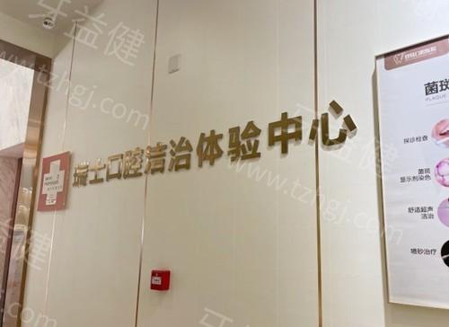 福州登特口腔种植牙收费标准，一颗牙到底要多少钱？
