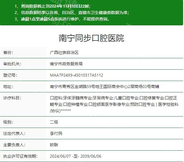南宁同步口腔连锁价格表收费25年更新，是涨是降，价目表一览分享