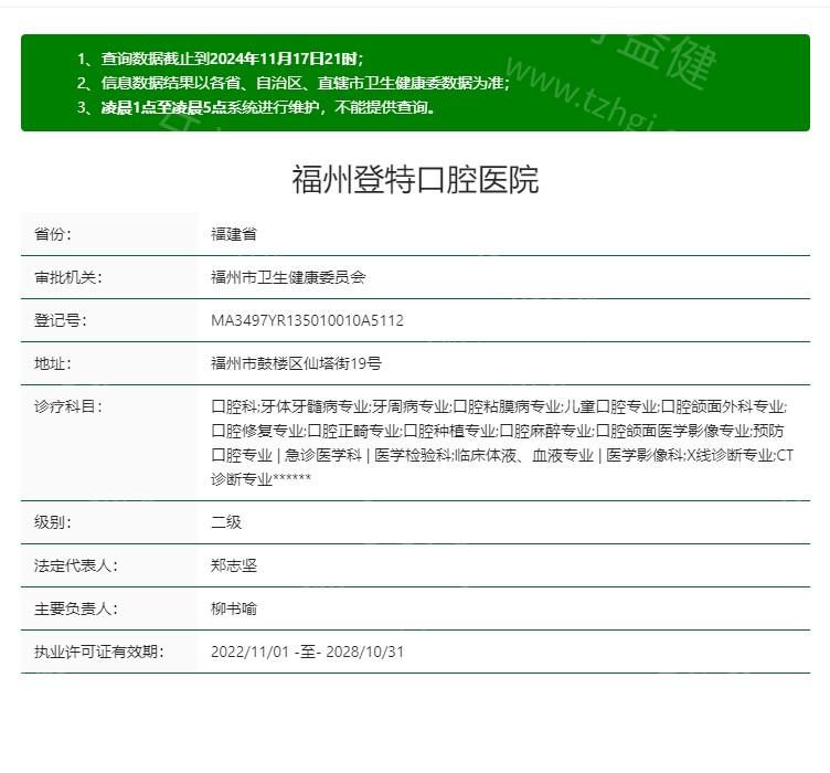 2025福州登特口腔价格表大揭秘:矫正低至6500元,种植牙1650+太划算了