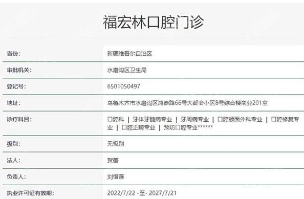 乌鲁木齐福宏林口腔种植牙多少钱?从单颗到全口品牌植体价格全盘点,低价2200+