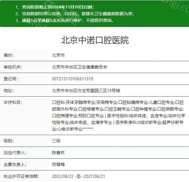 北京口腔醫(yī)院醫(yī)院跑腿代辦一站式解決您就醫(yī)專家預(yù)約掛號(hào)，只需要您的一個(gè)電話的簡(jiǎn)單介紹