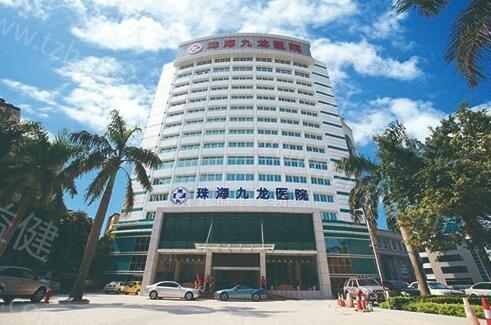 2025珠海九龙口腔医院收费贵吗?收费合理透明种牙/拔牙/整牙/洗牙价格不贵附上