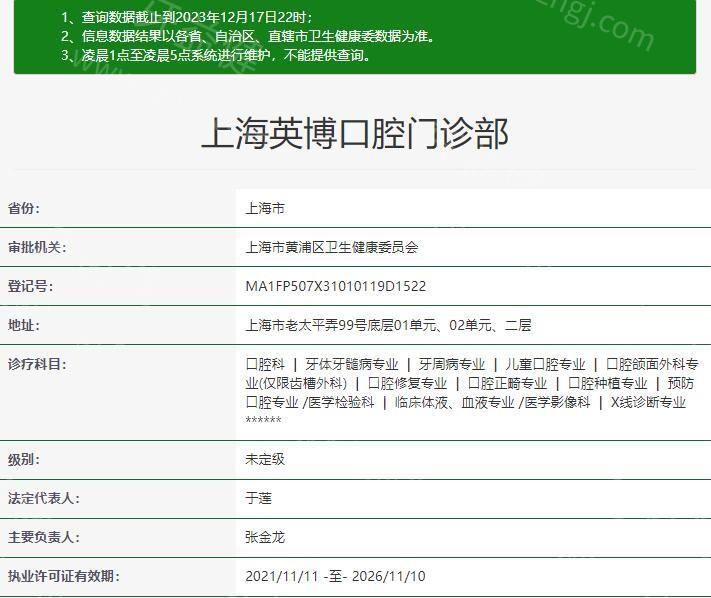 高端设备+名医坐诊！上海英博口腔医院为何成种植牙头选？