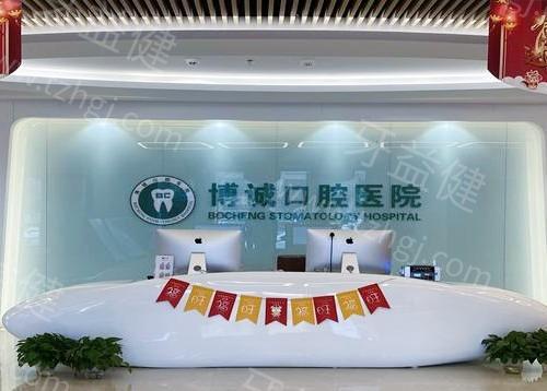 大同博诚口腔医院收费贵吗？调整后的价格表显示种植牙3500起矫正6000起不贵哦