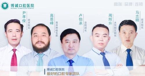 大同博诚口腔医院收费贵吗？调整后的价格表显示种植牙3500起矫正6000起不贵哦