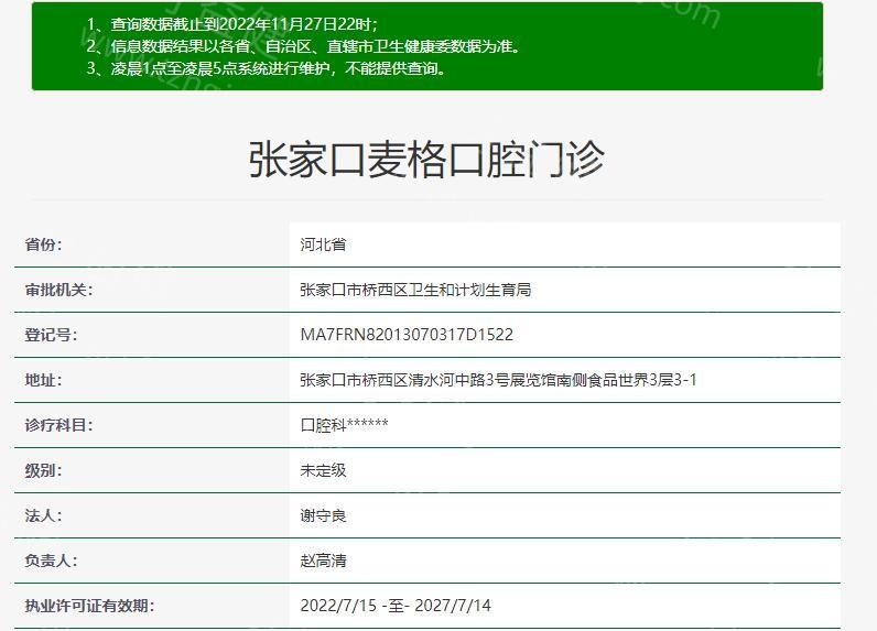 张家口种植牙2025收费标准更新，还有种牙正规实惠牙科推荐