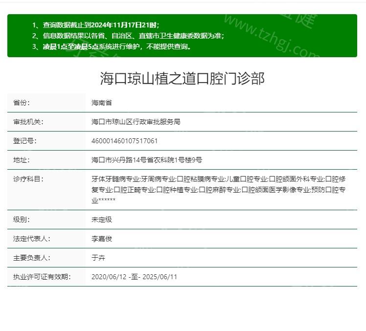 海口植之道口腔医院收费标准2025：包含种牙/正畸/拔牙/补牙价格