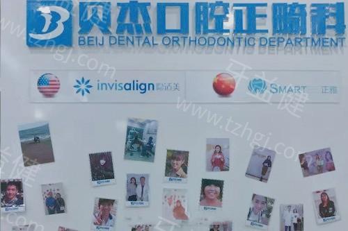 合肥贝杰口腔医院种植牙价格一览表，收费不贵技术好