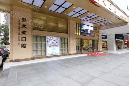 广州好大夫口腔医院价格表（老牌口腔），集采后种植牙收费低至3980元起