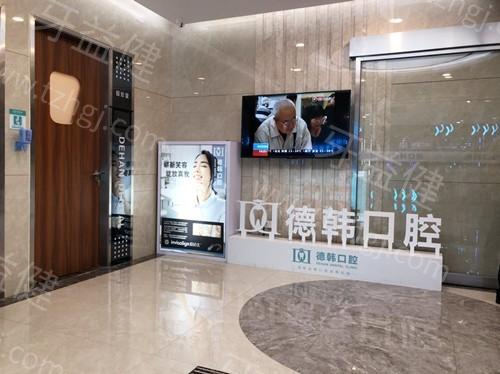 德韩口腔价目表2025年公布；包含种植牙/牙齿矫正/美白等报价一览