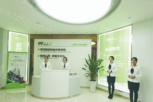 2025郑州植得口腔医院收费标准,种植牙矫正拔牙补牙价格表不贵