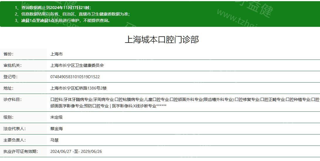 上海城本口腔2025价格表来袭，种植牙1980起，凭啥这么便宜？