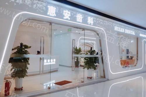 兰州惠安齿科矫正多少钱？连锁老牌+进口陶瓷托槽，矫正套餐16800元起 