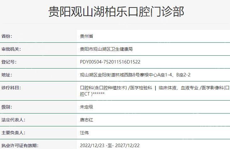 贵阳柏乐种一颗假牙多少钱？做种植牙1980元一颗起技术好不贵