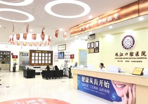 湛江市珠江口腔医院拔牙多少钱？根管治疗收费标准是啥？价格一览便知！