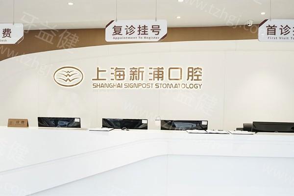 上海种植牙技术哪家强？瑞尔、雅悦、摩尔口腔技术强为你护航！
