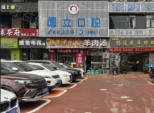 2025自贡德立口腔价格表:正规医院种植牙2980元起矫正8800元起地址在汇川路