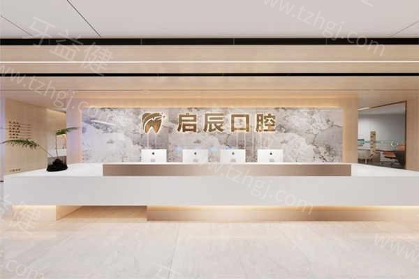 四川乐山启辰口腔门诊部价格多少？口腔保健、治疗等收费明细公布！