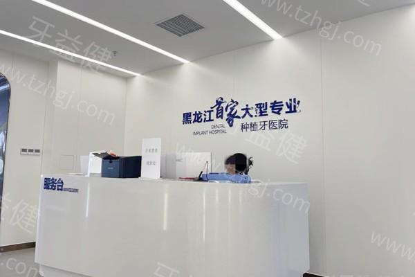 哈尔滨团圆口腔医院种植牙结果显著，技术高超，口碑评价高，支持在线或现场预约！