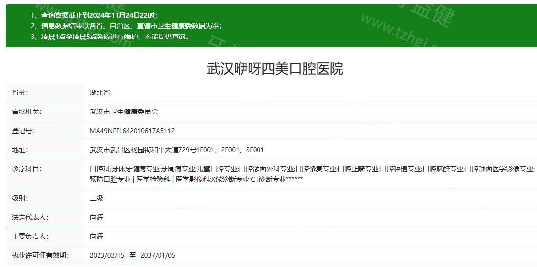 武汉咿呀口腔医院在哪里？汉阳/江岸/虎泉总院地址分享