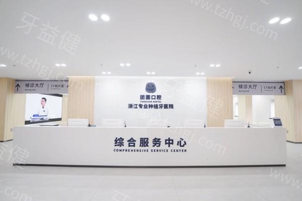 杭州团圆口腔医院收费标准2025版，种植牙3500/矫正14800/补牙279元起