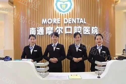 2025南通摩尔口腔医院价格表:种植牙2999元起矫正6800元起收费不贵