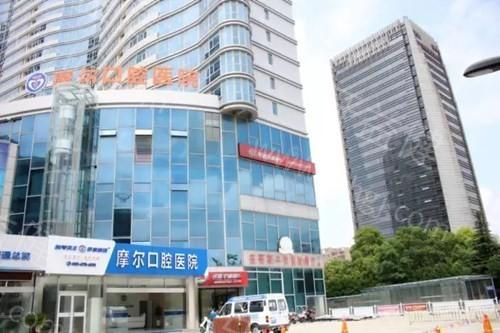 2025南通摩尔口腔医院价格表:种植牙2999元起矫正6800元起收费不贵