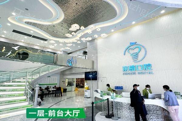 望京京植口腔做种植牙口碑好!2025种植牙价格表+医院地址+乘车路线送上