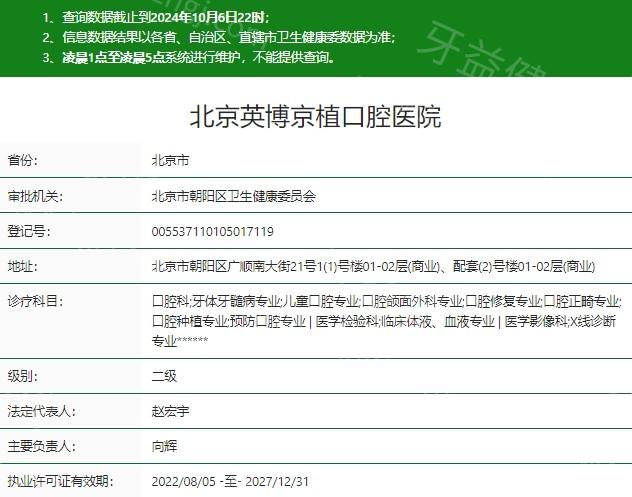 望京京植口腔做种植牙口碑好!2025种植牙价格表+医院地址+乘车路线送上