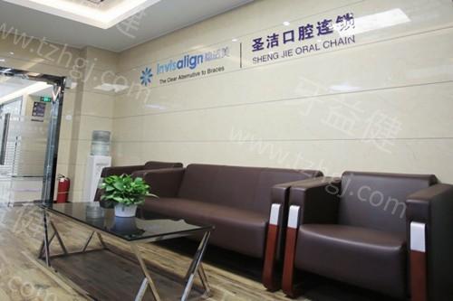 全新廊坊圣洁口腔 2024 价格表：含种植牙、牙齿矫正、根管治疗、超声波洁牙、烤瓷牙价格查询
