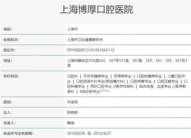 上海博厚口腔医院价格表更新，尤其是种植牙/正畸性价比高