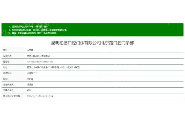 昆明柏德种植牙多少钱一颗？2025种牙价格表：国产1850++韩国3900+美国5000+
