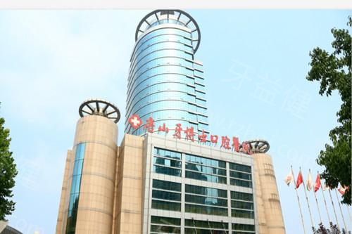 唐山牙博士口腔正规吗？正规私立连锁专科医院，本地排名靠前