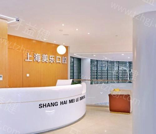 上海美乐口腔收费价目表2025分享,种植牙2200+金属矫正12800+根管治疗680+