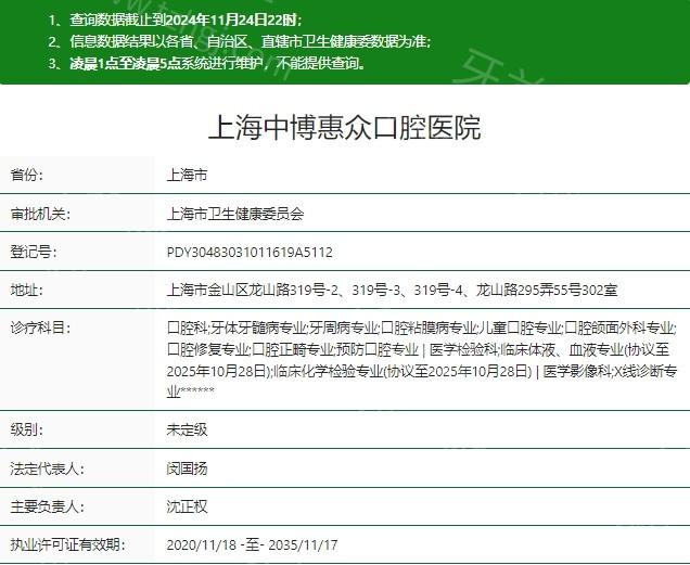 速看！上海牙博士口腔医院2025价目表，种植牙1980元起、镶牙680元起超划算