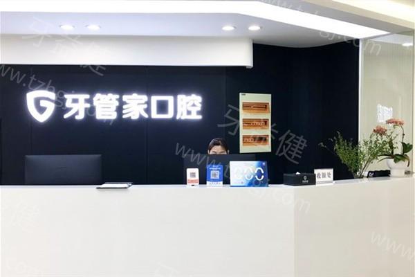 扬州牙管家口腔收费贵吗？参考价目表，种植牙 1880 元起、补牙 398 元起、根管治疗 500 元起