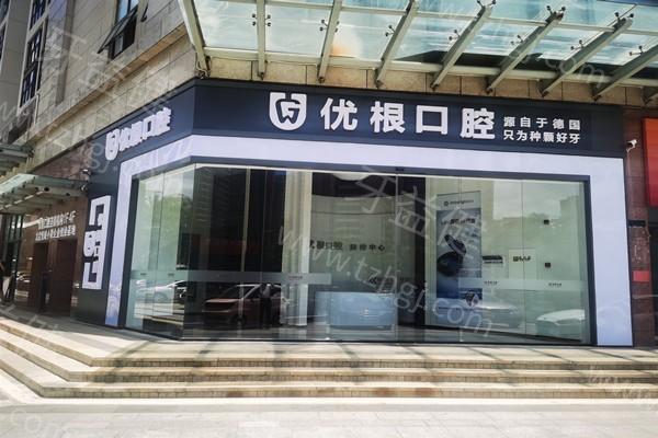 海口牙齿矫正技术哪家做得好？植之道/鼎点口腔儿童成人正畸都擅长