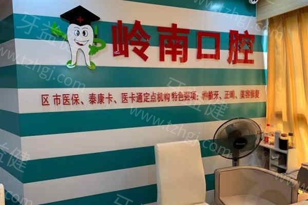 南宁岭南口腔怎么样？看看其地址、医生名单和热门美白项目