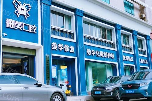 益阳德美口腔收费如何？价格表2025年调整种牙,假牙,全瓷牙,洗牙,拔牙费用不高