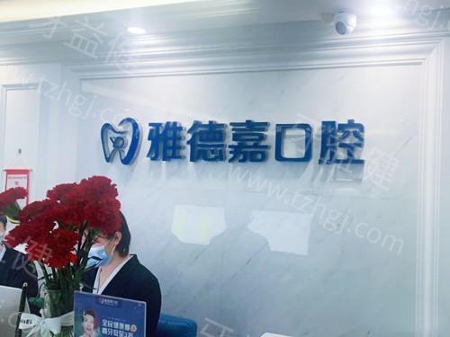 北京海淀区种植牙哪家医院好？这十家北京种植牙医院坐诊医生实力也强
