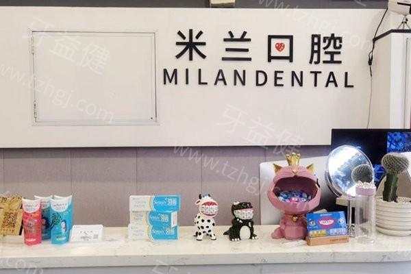 沈阳米兰口腔总店在哪？各院区详细地址/营业时间/价格表一并揭晓