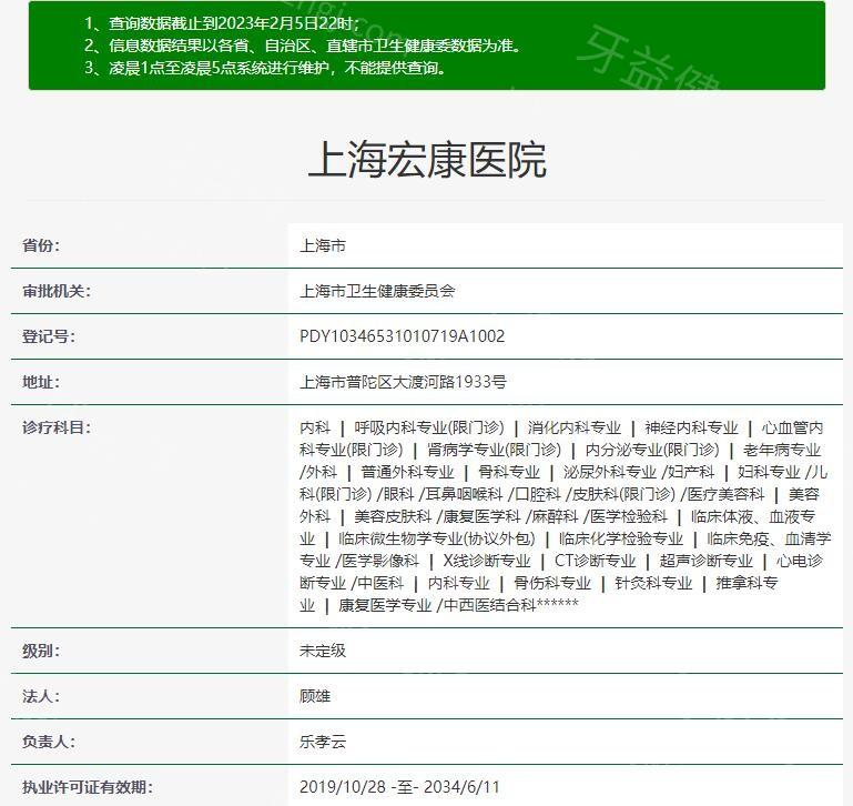 揭秘上海市宏康口腔医院价格表:详细收费表中矫正8800+种植牙2089+
