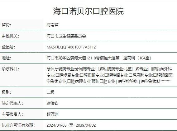 诺贝尔牙科医院收费贵不贵，2025年全新价格表收费一览参考