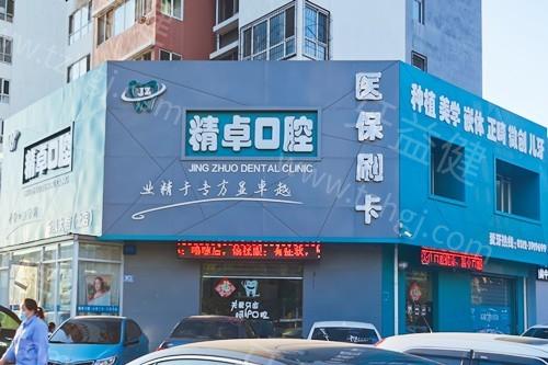 河北保定有名的口腔门诊排行榜前五名，河北保定市正立口腔门诊是本地人推荐的排名前三门诊