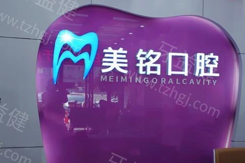 北京平谷美铭口腔怎么样呀？正规靠谱，补牙等项目技术娴熟，收费合理