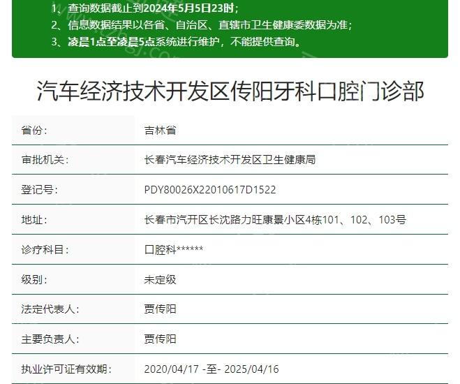 传阳口腔种植牙技术怎么样？25年全新价格表以及技术解读