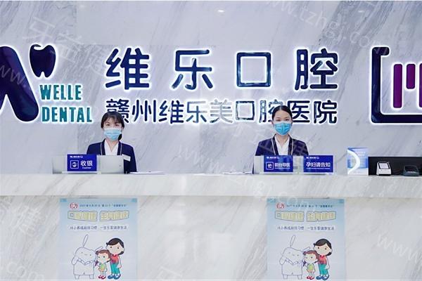 赣州维乐口腔镶牙质量靠谱吗?从材料到工艺，为你剖析镶牙的门道