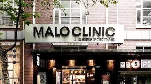 上海马泷齿科门诊部收费多少钱？洗牙+抛光套餐158元无隐形消费非常可靠