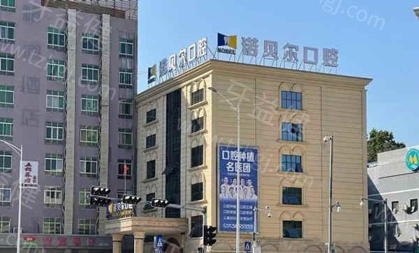 南宁诺贝尔口腔医院收费高吗？看完25年价目表发现性价比很高